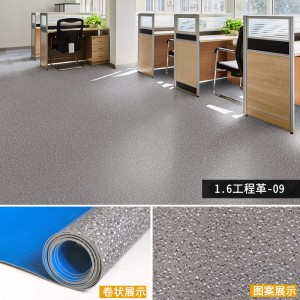 【1.6厚加强耐磨】9号工程革