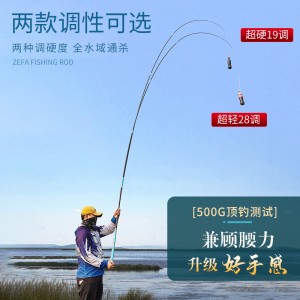 高碳素罗非大物超轻硬鱼竿 台钓杆 鲤鱼竿 鲫鱼竿 黑坑野钓长节手竿