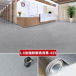 【加强耐撕1.6mm厚】商用革SH425(20平方)