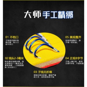 防缠绕鱼钩 精品子线双钩成品 绑好鬼牙钓鱼套装