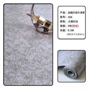 【加强升级】牛津革6号