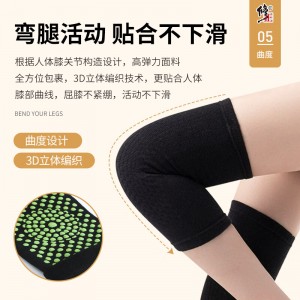 艾草护膝 保暖自发热 防寒护腿 膝盖跑步 运动护具