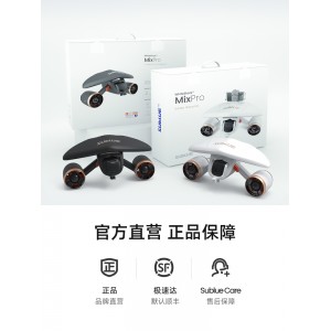 水下推进器 潜水助推器 水下拍摄飞行器