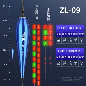 电子漂 高灵敏浮漂 咬钩变夜光漂 色加粗醒目电子鱼漂