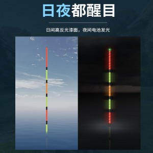 咬钩变色夜光鱼漂 重力感应高灵敏电子漂 日夜两用高亮尾浅水鲫鱼浮漂