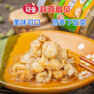 蒜蓉扇贝罐头 开罐即食 蒜香水产海鲜 营养美味 佐餐下饭菜