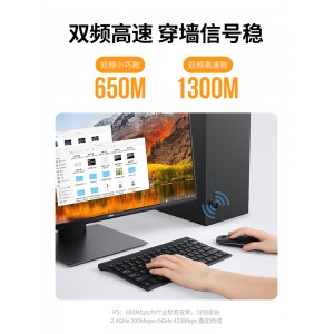 usb无线网卡 台式机wifi接收器 免驱外接千兆5G双频信号