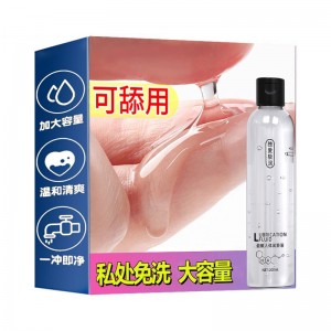 润滑液 免洗水溶性 情趣润滑剂 200ml(1瓶)