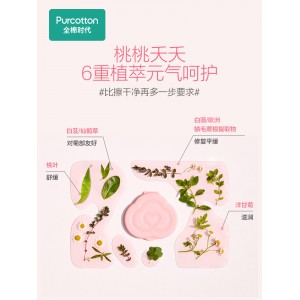 全棉时代蜜桃湿厕纸女性私处擦屁股除菌湿厕巾家庭实惠装60抽3包