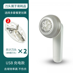 白色（充电款）+1备用刀头