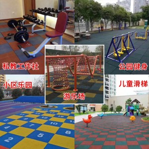 橡胶地板 游乐场地胶 健身房塑胶地垫