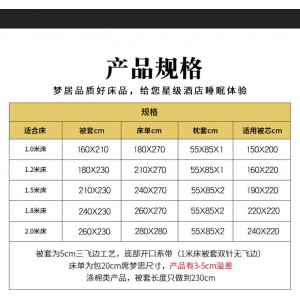宾馆酒店床上用品四件套 纯棉白色床单被套