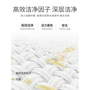 蓝风铃洗衣液除菌家用香氛凝珠
