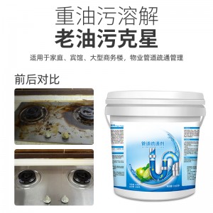 输通下水道的用品管道疏通剂 强力通厨房下水管油污清洁剂