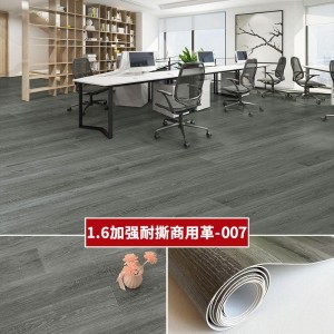 【加强耐撕1.6mm厚】商用革SH007(20平方)