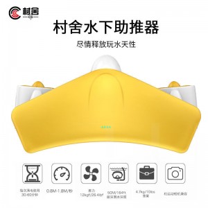 水中无人机 电动水下推进器 手持游泳神器