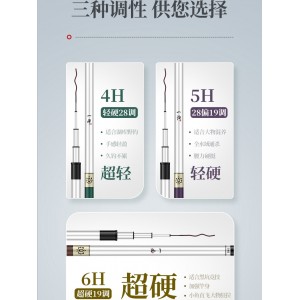 碳素鱼竿手竿 超轻超硬6H台钓竿 19调鲫鲤鱼杆