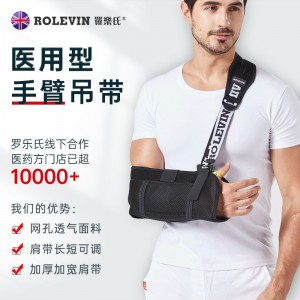 手臂骨折吊带 医用级 成人手腕肩肘支撑护具