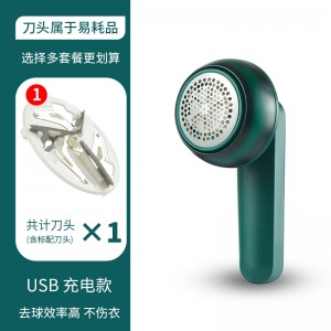 绿色（充电款）标配