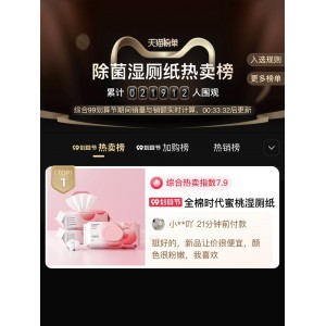 全棉时代蜜桃湿厕纸女性私处擦屁股除菌湿厕巾家庭实惠装60抽3包