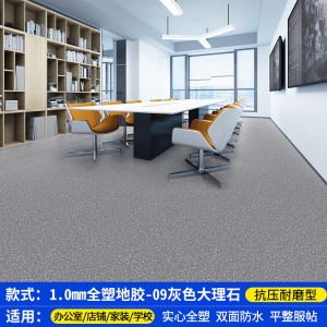【1.0厚升级耐用】工程革9号灰点