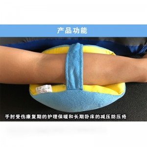 手肘部防压疮垫 保护垫 手圈保暖护肘套