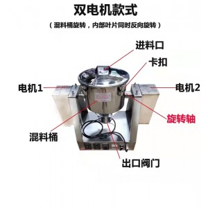 实验室中药化工粉末搅拌混料机