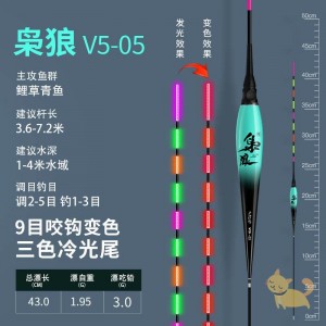 V5-05【吃铅3.0g】野钓混养