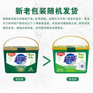 超能浓缩天然皂粉浓缩洗衣粉