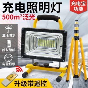 led户外照明灯 充电灯 投光灯