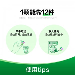 Dettol 4合1除菌洗衣凝珠洗衣球