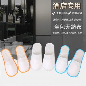 五星级宾馆酒店专用一次性拖鞋