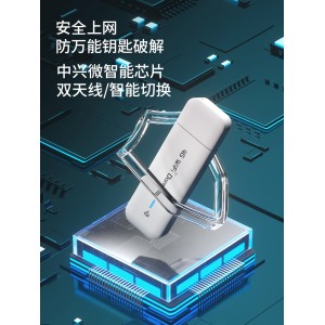 wifi无线网络 路由器 免插卡 户外便携式移动网卡