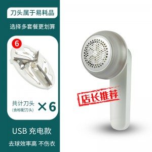 白色-充电款+5备用刀头