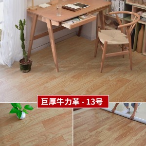2.6MM牛力革13号色【水泥地适用】