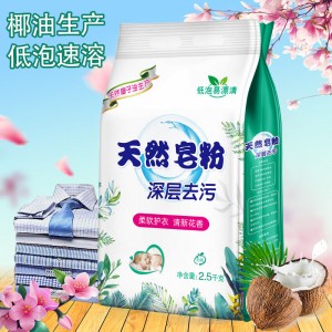 10斤天然皂粉家庭实惠装家用洗衣粉香味持久大袋装皂粉