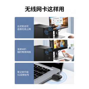 usb无线网卡 台式机wifi接收器 免驱外接千兆5G双频信号