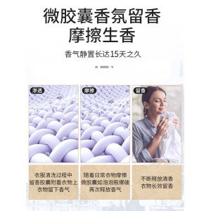 蓝风铃洗衣液除菌家用香氛凝珠