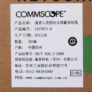 AMP六类网线 无氧铜6类 宽带线 网络线1427071-6