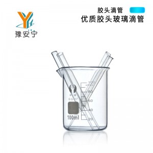 10cm 13cm手工加厚胶头滴管   吸管化学实验器材