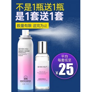 脱毛膏喷雾慕斯全身专用