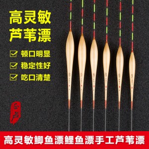 芦苇浮漂 手工鱼漂套装 轻口鲫鱼漂 高灵敏黑坑鲤鲫鱼专用漂