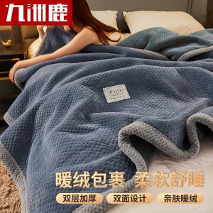 三层加厚法兰绒毛毯被子-保暖加绒华夫格 拉舍尔羊羔珊瑚绒