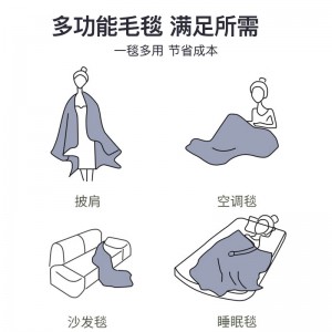 加厚云貂绒毯子 法兰绒午睡毯 珊瑚绒办公室盖毯