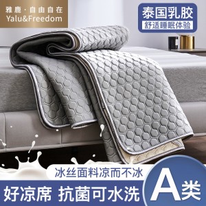 雅鹿自由自在 A类抗菌乳胶冰丝席三件套 单人成人可机洗夏凉席夏季可水洗席子夏天可折叠席1.5米床 灰色