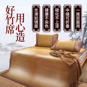 双面折叠双人竹席子碳化清凉竹席