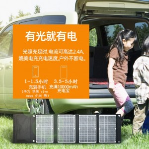 太阳能充电板折叠便携式发电充电宝手机快充单晶硅户外电池12v