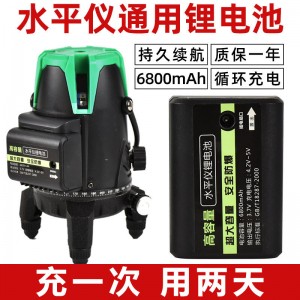 水平仪 电池大容量红外线水平仪 锂电池充电器 通用水平仪配件大全