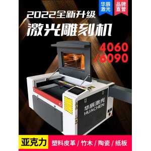 4060/6090全自动激光雕刻机 小型镭射切割机 DIY创客模型亚克力木板