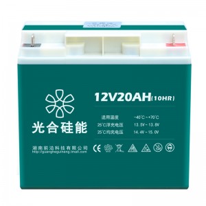 光合硅能12V20ah太阳能蓄电池 家用照明12伏电瓶